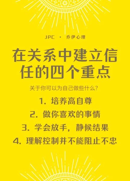如何建立生活信任_信任感缺失怎么办