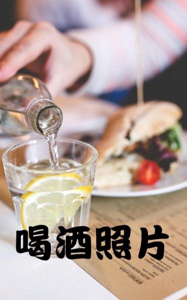 喝酒的艺术是什么_如何优雅地品酒不醉