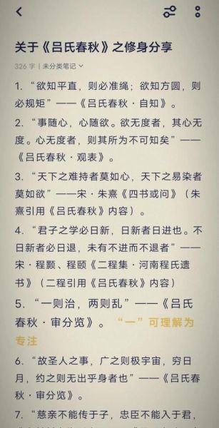 历史名相大全_有哪些治国智慧