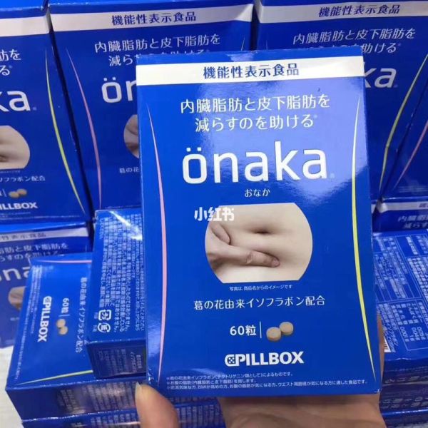 日本黑科技减肥药真的有用吗_副作用有哪些