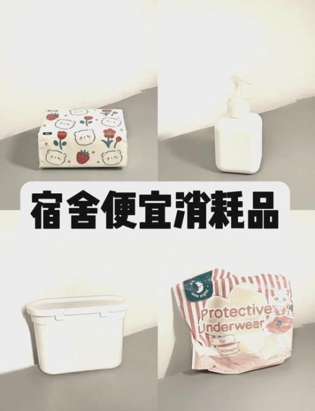 生活消耗品怎么选_哪些日用品性价比高