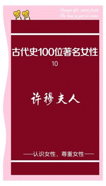 古代女英雄有哪些_她们如何改写历史