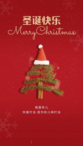 圣诞节文案怎么写_圣诞海报文案灵感