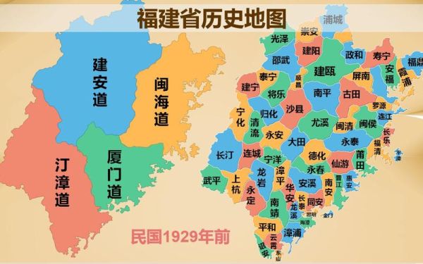 福建历史大全_福建有哪些朝代