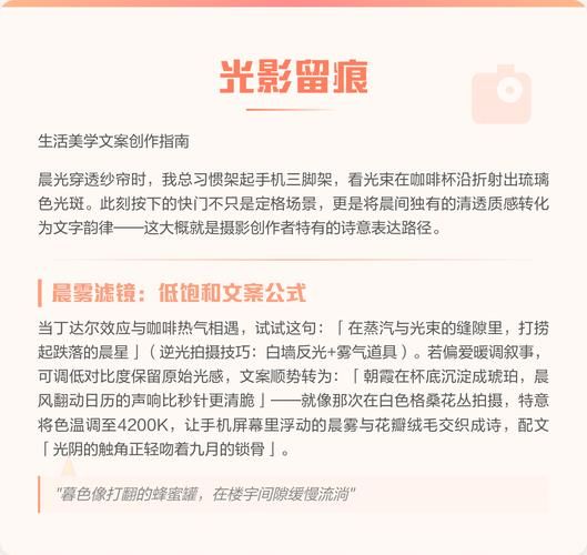如何提升生活美感_生活美学文案怎么写