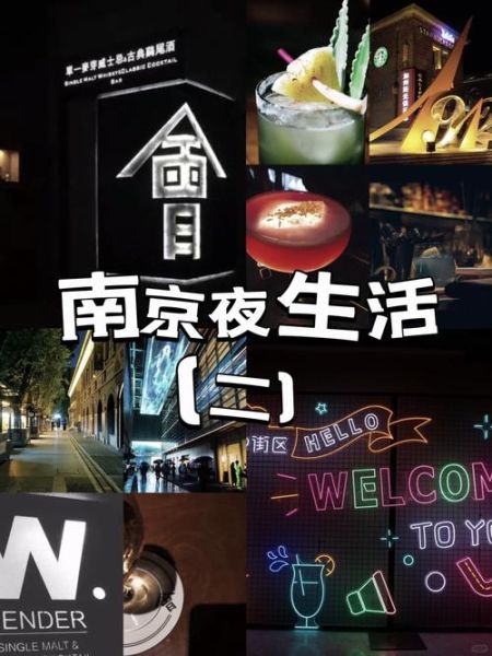 夜生活去哪玩_夜生活有哪些推荐