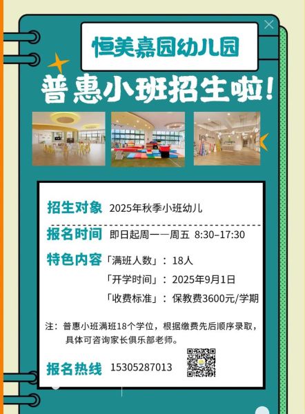 秋季艺术班什么时候开始报名_如何选到适合孩子的课程