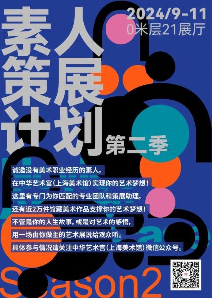 展览艺术是什么_如何策划一场成功的展览