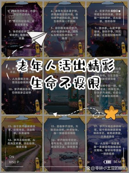 老年精彩生活怎么过_退休后如何丰富日常