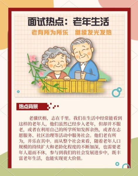 老年精彩生活怎么过_退休后如何丰富日常