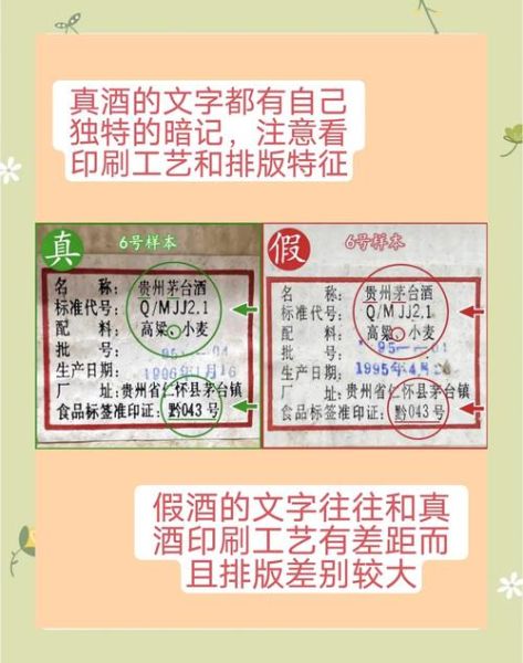 茅台黑历史大全_茅台造假事件真相