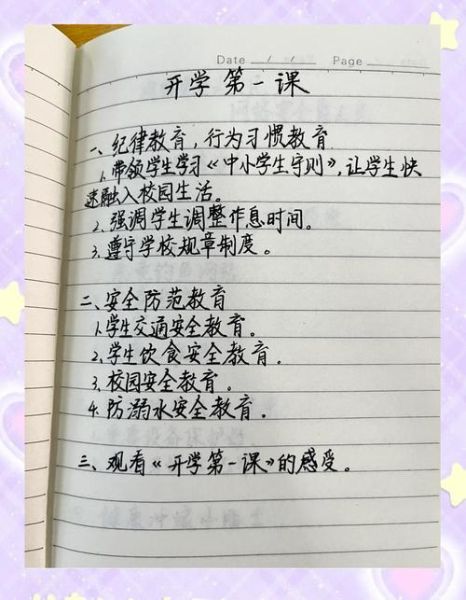 班级记录生活文案怎么写_如何让班级记录更有温度