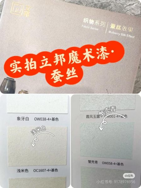 艺术漆蚕丝效果怎么样_艺术漆蚕丝价格多少钱