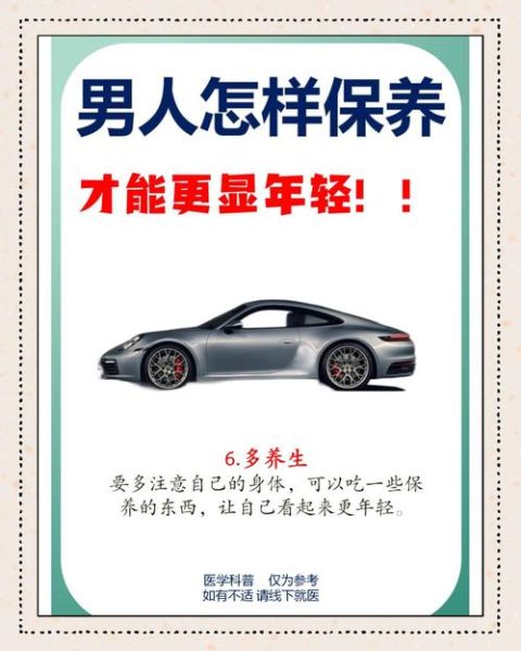 成熟男士如何提升生活品质_中年男人怎样保持魅力