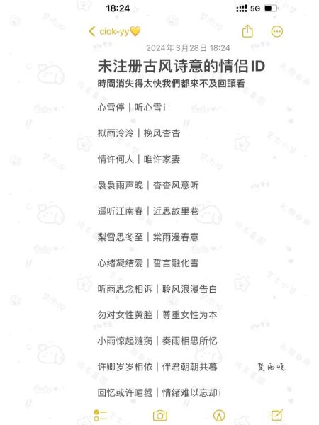 古代情侣名字有哪些_如何取古风CP名