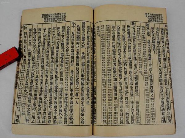 历史册子大全_有哪些值得收藏