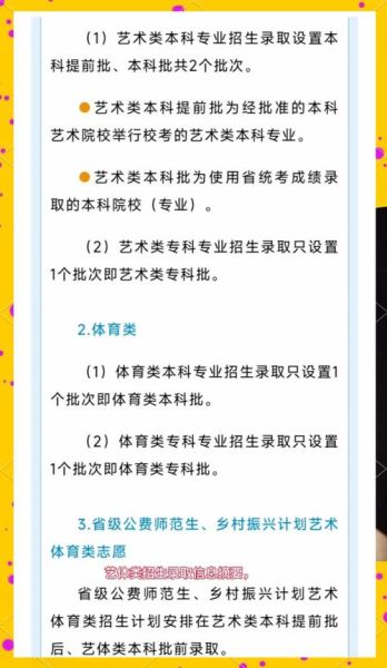 艺术生如何分班_艺术生分班标准是什么