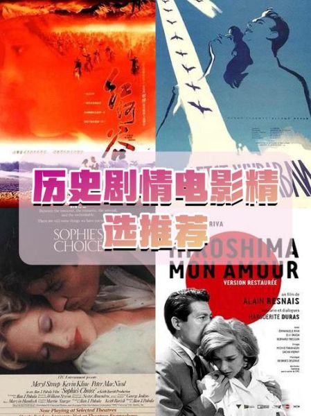 有哪些经典历史电影推荐_如何挑选历史片