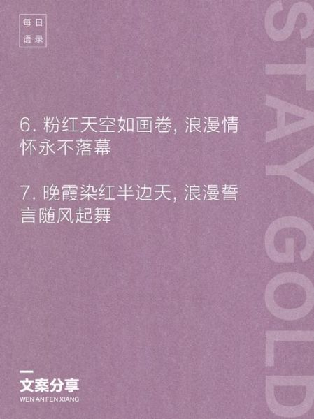 粉色艺术文案怎么写_粉色文案适合哪些场景