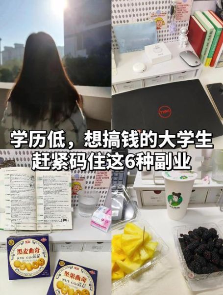 如何在家赚钱_副业做什么靠谱