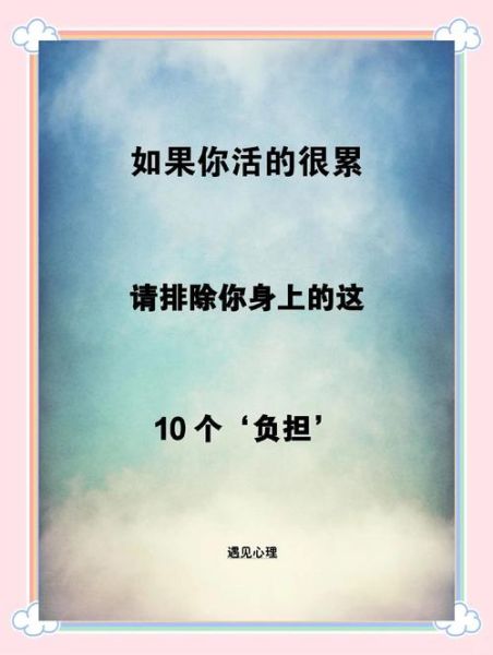 为生活打拼很累怎么办_如何保持动力