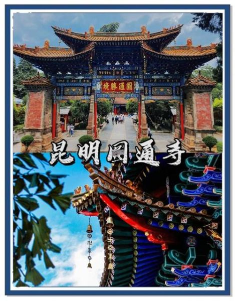 昆明历史景点有哪些_昆明历史景点门票价格