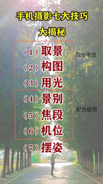 如何用手机拍出大片感_手机拍照构图技巧