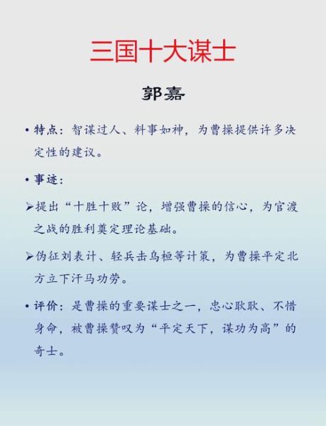 古代谋士如何布局_历史谋略大全有哪些