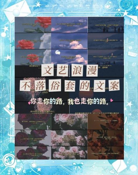 浪漫艺术文案怎么写_浪漫文案有哪些技巧