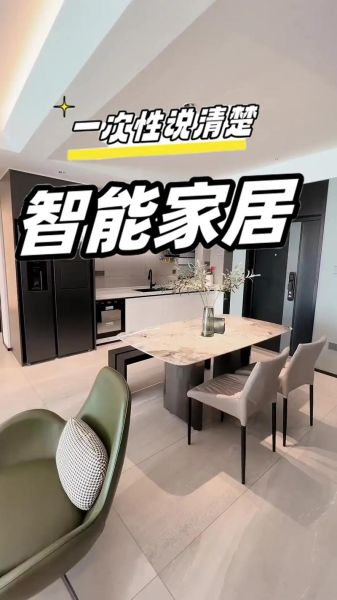 智能家居如何提升幸福感_有哪些实用科技产品案例