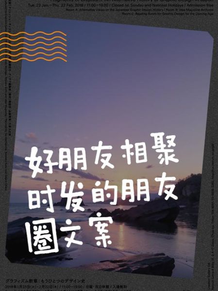 好友文案怎么写_朋友圈文案生活怎么发
