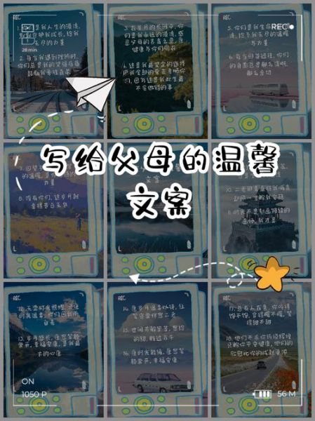 如何记录父母生活_父母生活文案怎么写