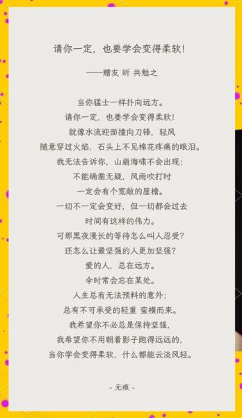 什么是柔软生活_柔软生活文案怎么写