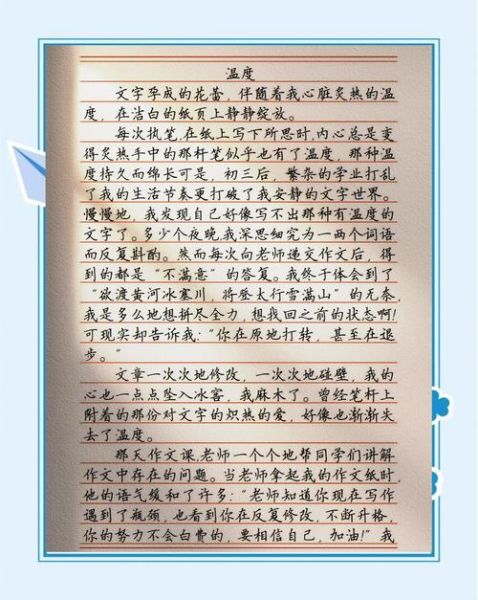 生活写作技巧_如何写出有温度的文案