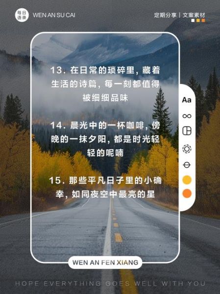 生活碎片文案怎么写_古诗如何融入日常