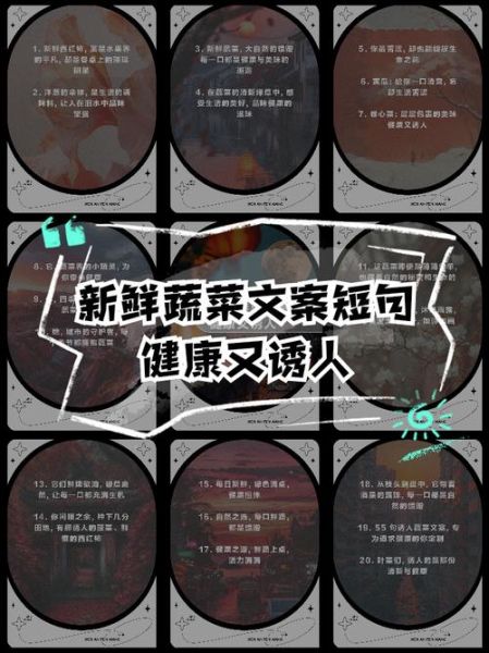 疫情蔬菜艺术文案怎么写_疫情期间蔬菜创意文案灵感