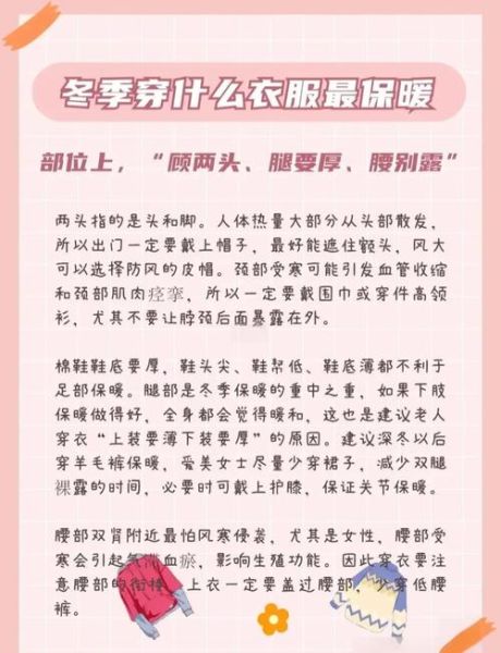 秋冬怎么穿保暖又好看_秋冬居家生活文案怎么写