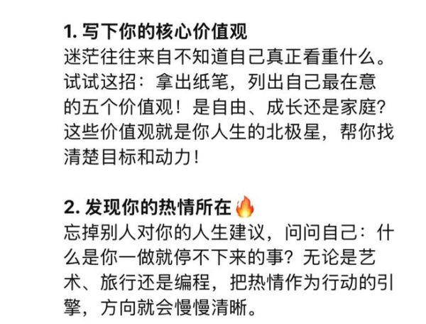 生活迷茫怎么办_如何找到人生方向