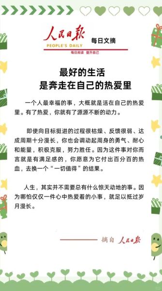 如何热爱生活_热爱生活的方法