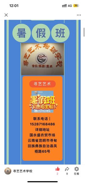 艺术班励志文案怎么写_艺术班招生文案范例