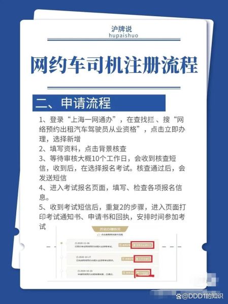 滴滴车主注册条件_滴滴车主收入怎么算