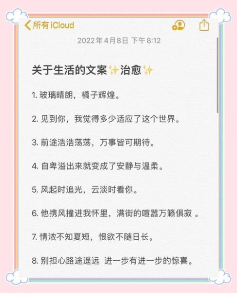 如何治愈自己_生活句子文案怎么写