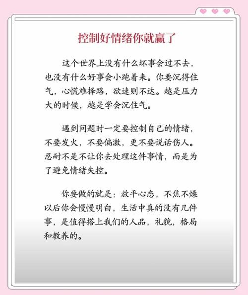 面对生活压力怎么办_如何保持积极心态