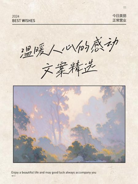 如何写感动人的文案_打动人心的生活文案怎么写