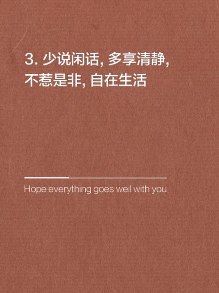 什么是好生活_如何过上好生活