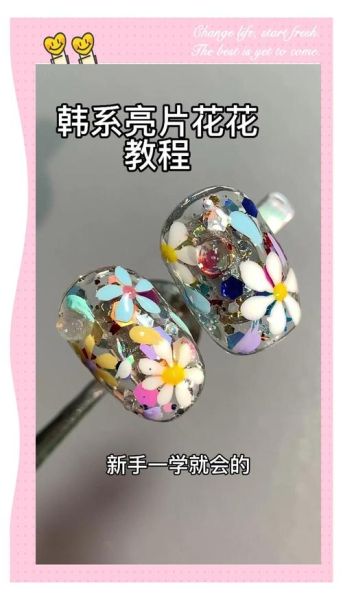 亮片艺术涂鸦教程_亮片涂鸦怎么入门