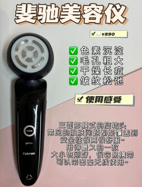 美容院科技产品有哪些_如何选择靠谱仪器