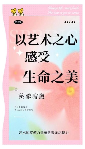 艺术生命是什么_如何活出艺术人生