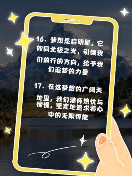 梦想文案怎么写_生活灵感从哪里来