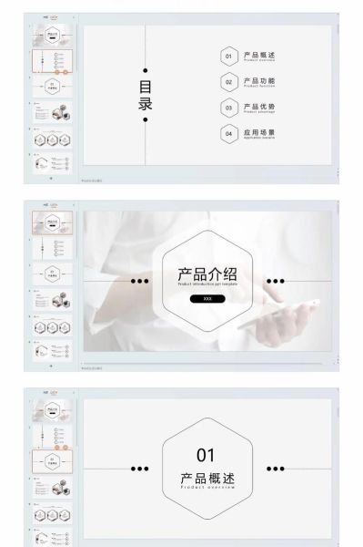 科技产品介绍ppt模板怎么选_科技产品介绍ppt模板有哪些